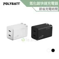 在飛比找蝦皮商城優惠-POLYBATT 40W USB-C雙孔 GaN 氮化鎵快速