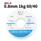 【Suey電子商城】新原 錫絲 錫線 錫條 0.8mm1kg WU-4 60/40