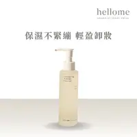 在飛比找蝦皮商城優惠-【hellome】醒顏柔光卸妝露 120ml 卸妝 溫和不緊