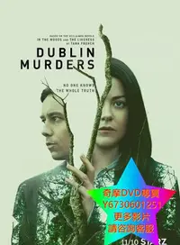 在飛比找Yahoo!奇摩拍賣優惠-DVD 專賣 都柏林兇案/Dublin Murders 歐美