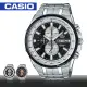 【CASIO 卡西歐 EDIFICE 系列】送禮首選_不鏽鋼錶帶_防水_三眼計時_男錶(EFR-549D)