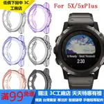 GARMIN FENIX 5X / 5X PLUS 手錶柔軟超薄透明TPU保護套保護蓋