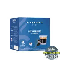 在飛比找momo購物網優惠-【CARRARO】低咖啡因 Decaffeinato 咖啡膠