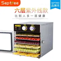 在飛比找樂天市場購物網優惠-【免運】智能蔬果烘乾機 食物乾燥機 乾果機 乾燥機 烘乾機 
