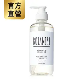 BOTANIST 植物性洗髮精(清爽柔順型) 青蘋果&玫瑰490ml(效期2024/11/15)｜瘋加碼★滿額再享折扣