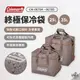 早點名｜2024新品 Coleman 終極保冷袋II 25L/35L 灰咖啡色 保鮮袋 保冰袋 野餐袋