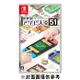 Nintendo Switch 世界遊戲大全51中文版
