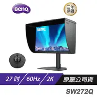 在飛比找誠品線上優惠-BenQ SW272Q PhotoVue 27吋 2K 專業