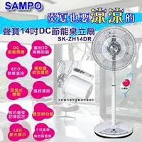 在飛比找PChome商店街優惠-◤A級福利出清品•限量搶購中◢ SAMPO 聲寶 14吋微電