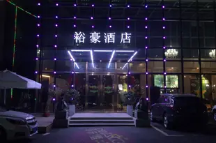 8090裕豪酒店(上海松江新城店)8090HOTEL