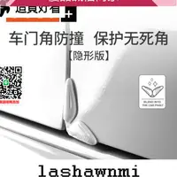 在飛比找樂天市場購物網優惠-優品誠信商家 CICIDO車門角防撞貼硅膠隱形防護條汽車開門