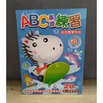 L-2003 ABC基礎練習 ABC練習本 字母練習簿 ABC英文練習 運筆練習 幼兒潛能開發 優良學習系列