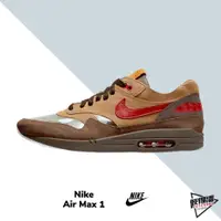 在飛比找蝦皮商城優惠-NIKE NSW AIR MAX 1 CLOT 死亡之吻 茶