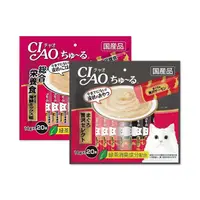 在飛比找PChome24h購物優惠-(2袋組)日本CIAO-貓咪營養肉泥流質點心20入/袋-豪華