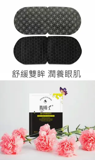 石墨烯蒸汽眼罩5入 一次性眼罩 睡眠眼罩 熱敷眼貼 熱敷眼罩 睡眠眼罩 蒸汽眼罩 石墨烯 眼貼 眼罩 (7.6折)