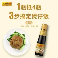 在飛比找蝦皮購物優惠-客鑫隆●店👍李錦記煲仔飯醬油207Ml*3瓶裝煲仔飯調味汁配