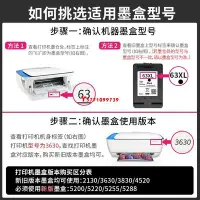 在飛比找Yahoo!奇摩拍賣優惠-適用惠普63xl墨盒hp2130 2131 3630 363