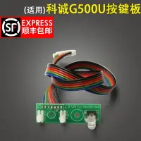 在飛比找樂天市場購物網優惠-適用 Godex科誠G500U 124U 1100 EZ-1