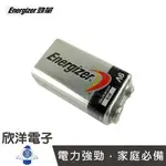 ※ 欣洋電子 ※ ENERGIZER 勁量 9V 鹼性電池 (1入)無吊卡環保包裝