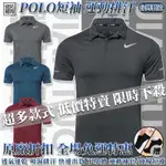 💨清倉特價 長袖合集🎁排汗POLO衫 運動POLO衫 素色POLO 短袖POLO衫 速乾短袖 吸濕排汗POLO衫 休閒服