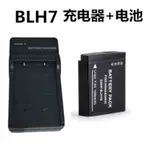 BLH7E電池+充電器 適用松下DMC-GM5 GF7 GF8 GF9 GF10 GM1 S LX10