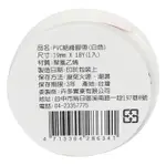 PVC絕緣膠帶-19X18Y(1入)白色-1PC個 X 1【家樂福】