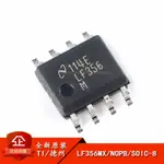 原裝 貼片 LF356MX/NOPB SOIC-8 JFET輸入運算放大器IC芯片【5只】