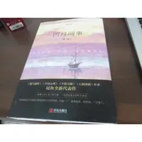 在飛比找蝦皮購物優惠-四月間事 尾魚 親筆簽名書 （怨氣撞鈴, 開封志怪,半腰司藤