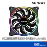 SUNFAR 順發 DF120 散熱風扇 12CM ARGB LED 系統風扇