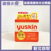 在飛比找蝦皮購物優惠-發票價 日本Yuskin A 新款 新 悠斯晶 乳霜 70G