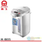 JINKON 晶工牌 5.0L電動熱水瓶 JK-8655