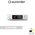 AURENDER A200 音樂伺服器｜公司貨｜佳盈音響