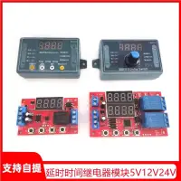 在飛比找蝦皮購物優惠-延時時間繼電器模塊5V12V24V定時可編程光耦隔離脈衝循環