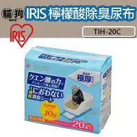 在飛比找Yahoo!奇摩拍賣優惠-寵到底-日本IRIS TIO-530貓砂盆專用 檸檬酸除臭尿