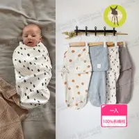在飛比找momo購物網優惠-【Lassig】寶寶有機棉好眠懶人包巾
