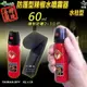 水柱型辣椒噴霧器 60cc 60ml 辣椒水 防護型 辣椒精 防狼噴霧器 臺灣製 GL-L18【綠廣】