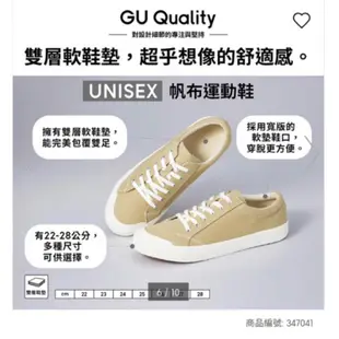 全新GU防潑水帆布鞋 26cm（休閒鞋、帆布運動鞋、板鞋、UNIQLO副牌、非無印良品、非Lativ、非小白鞋）