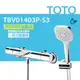 【TOTO】淋浴用控溫龍頭 TBV01403P-S3 一段式蓮蓬頭(舒膚模式、省水標章、安心觸、SMA控溫技術)