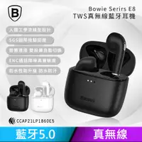 在飛比找PChome24h購物優惠-【Baseus】Bowie E8 TWS 藍牙5.0無線耳機