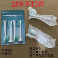 在飛比找蝦皮購物優惠-現貨  國產HX6014 HX9021電動牙刷頭適用飛利浦H