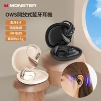 在飛比找SOGO istore優惠-[MONSTER魔聲] MONSTER Open Ear O