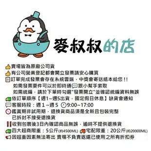 【麥叔叔】金美克能 抗屑止癢洗髮乳 750ml：控油配方 7°C、強健配方9°C、止癢配方 5° 玄米甘草 紫蘇籽 葵花