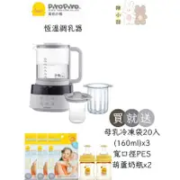 在飛比找蝦皮購物優惠-（送雙贈品）PiyoPiyo 黃色小鴨恆溫調乳器 附贈暖奶籃