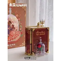 在飛比找蝦皮購物優惠-未及積木童話書童話鎮美女與野獸在逃愛麗絲玩具女孩系列生日禮物