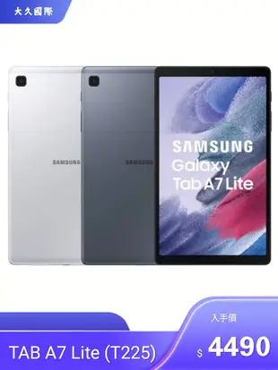 Samsung Galaxy Tab A7 Lite LTE 3G/32G {T225}