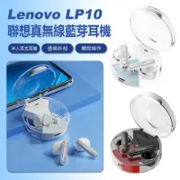 在飛比找momo購物網優惠-【Lenovo】LP10 聯想真無線藍芽耳機