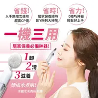 在飛比找momo購物網優惠-【Easy Face】粉刺機清潔機 鼻頭黑頭(清除粉刺/控油