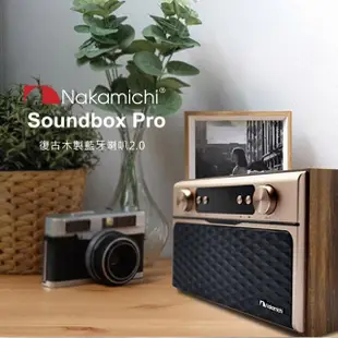 【Nakamichi】Soundbox Pro 復古木製藍牙喇叭2.0