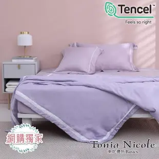 【Tonia Nicole 東妮寢飾】環保印染300織萊賽爾天絲涼被-莓果粉 60支(單人150x195cm)