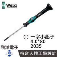 在飛比找蝦皮商城優惠-德國Wera 精密電子一字小起子 2035 4.0*80